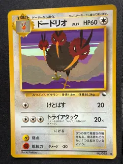 DODRIO NO.085 VENDING SERIES JAPANESE POKEMON CARD TCG - Image 1