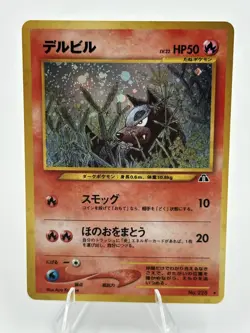 Pokemon Neo Discovery Holo Rare Card TCG Japanese Houndour #228 LP - Image 1