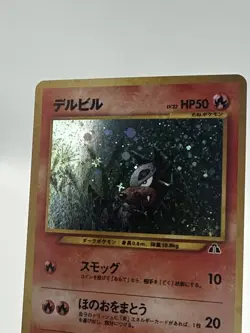 Pokemon Neo Discovery Holo Rare Card TCG Japanese Houndour #228 LP - Image 2