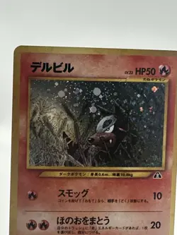 Pokemon Neo Discovery Holo Rare Card TCG Japanese Houndour #228 LP - Image 3