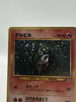 Pokemon Neo Discovery Holo Rare Card TCG Japanese Houndour #228 LP - Image 4