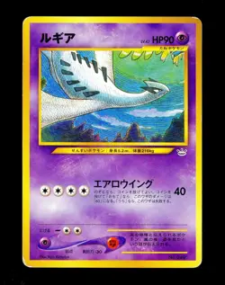 2000 Pokemon LUGIA Japanese NEO PREMIUM FILE #3 Non Holo PROMO Set Card No. 249 - Image 1