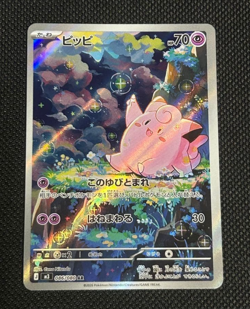 Clefairy AR 086/080 M3 Japanese Pokemon Card Munikis Nihil Zero - Image 1
