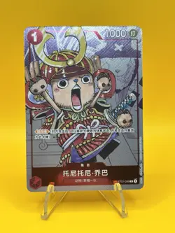 One Piece CCG Tony Tony Chopper ST01-006 25th Ann. Collection - Chinese NM+ - Image 1