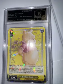 Weiss Schwarz Japanese Disney 100 STUFFED BEAR POOH S104-004 10 Pristine - Image 2