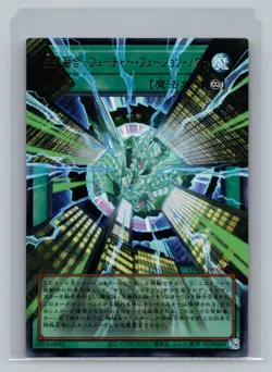 Future Fusion Nova Overframe Ultra Rare LOCR-JP006 Limit Over Collection YuGiOh - Image 1