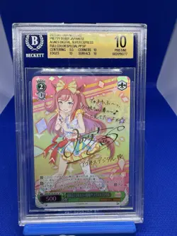 Signed BGS 10 Weiss Schwarz Uma Musume Agnes Digital SP UMA/W106-061SP JP - Image 1