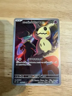 Team Rocket's Mimikyu 205/193 Team Rocket Art Rare Full Art Holo Japanese 2024 - Image 3