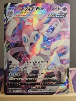 Sylveon VMAX Holo Card VMAX Climax 075/184 RRR Pokemon TCG - Image 1