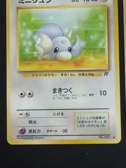 Pokemon Card Dratini Dark Dragonair Vintage Old Back Japanese Pokemon Card - Image 3