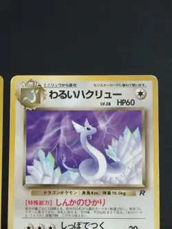 Pokemon Card Dratini Dark Dragonair Vintage Old Back Japanese Pokemon Card - Image 4