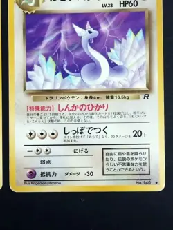 Pokemon Card Dratini Dark Dragonair Vintage Old Back Japanese Pokemon Card - Image 5