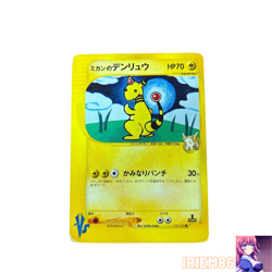 Ampharos e-Card Series 031/141 Japanese MP Pokemon Single Rare Official Collecto - Image 1