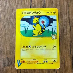 Ampharos e-Card Series 031/141 Japanese MP Pokemon Single Rare Official Collecto - Image 2
