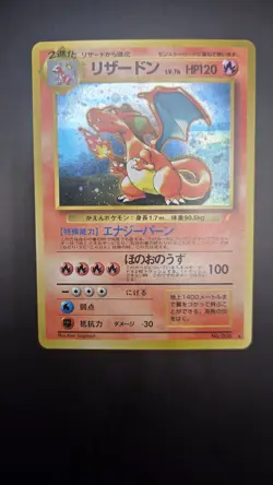 Charizard no. 006 — EXC/ Near Mint — CD Promo — Vintage Japanese Pokemon Card - Image 2