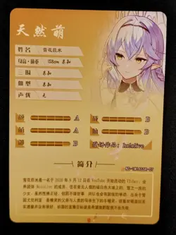 Yukihana Lamy Goddess Story Waifu Anime Trading Card SSR - Image 2
