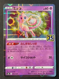 Mew 002/028 Reverse Holo 25th Anniversary Japanese Pokemon Card Near Mint - Image 1