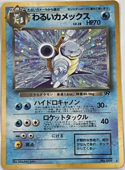 POKEMON Card TEAM ROCKET Japanese DARK BLASTOISE #009 Star Rare Holo Bk. CREASE - Image 1
