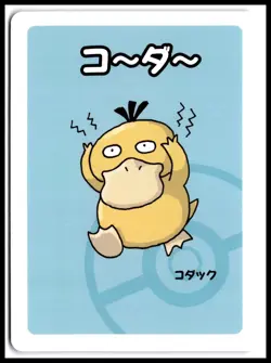 Pokemon Center Psyduck Babanuki Old Maid Exclusive Japanese Card 2019 NM TCG - Image 1