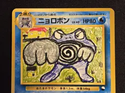 Pokemon Poliwrath No. 062 Red/Green Gift Set Vintage Japanese Card EX/NM - Image 2