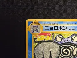 Pokemon Poliwrath No. 062 Red/Green Gift Set Vintage Japanese Card EX/NM - Image 4
