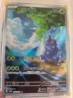 Pokemon Karte Card Heracross Skaraborn Clay Burst Art Rare Holo japanese PSA 10 - Image 3