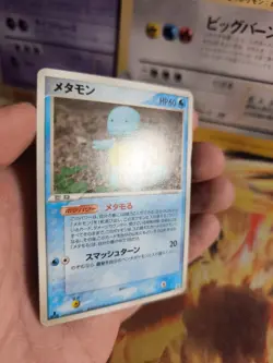 Pokemon Karte Card Ditto Squirtle Delta Species Holon 1. Edition japanese NM - Image 5