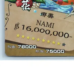 One Piece - Wanted Poster : Nami SR OP-02-028 Collectors Gold Holofoil - Image 4