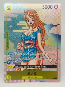 Nami O-Nami OP06-101 Promo 2nd Anniversary Guide Japanese One Piece - Image 1