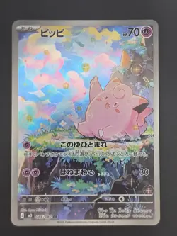 Clefairy - 086/080 Art Rare M3: Nihil Zero Pokemon TCG Near Mint - Image 1