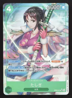 Tashigi EB03-018 Extra Booster: One Piece Heroines Edition NM One Piece Card TCG - Image 1