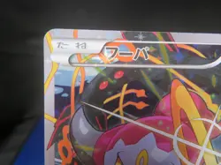 Pokemon Card Japanese XY Promos JP - XY-P Hoopa #155/XY-P(MP-OR HP) - Image 3