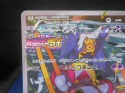 Pokemon Card Japanese XY Promos JP - XY-P Hoopa #155/XY-P(MP-OR HP) - Image 5