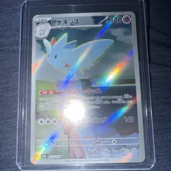 Togekiss Pokemon Card MEGA Dream ex M2a Japanese 203/193 Art Rare NM - Image 1