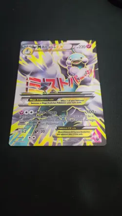 Mega M Altaria EX 121/124 Fates Collide Full Art Ultra Rare Holo Pokemon Card - Image 1