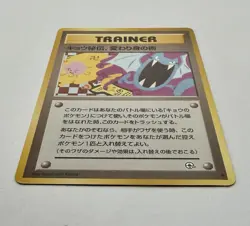 1996 Pokemon Koga's Ninja Trick Vintage Japanese Banned Artwork Trainer Card - Image 5