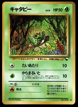 Japanese Pokemon Caterpie Vending Machine cards Series 1 (Blue) HP - Image 1
