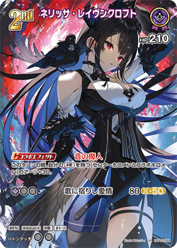 Hololive CARD GAME hBP02-068 Nerissa Ravencroft SR Quintet Spectrum US SELLER - Image 1