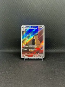 NM- Japanese Pokemon Card Persian AR 075/064 SV6a Night Wanderer - Image 1