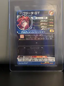 Super Dragon Ball Heroes card GOGETA PUMS13-09 UR Japanese BANDAI - Image 2