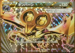 Pokemon Japanese NOIVERN BREAK #002/010 SNP Evolution Exp Pack holo rare (mint) - Image 1