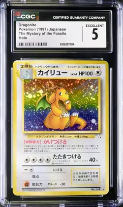 (CGC 5) 1997 Dragonite Holo 🌀Swirl 6 7 8 Fossil Japanese Pokemon Psa Near Mint - Image 1