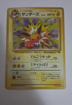 Jolteon Pokemon Jungle Holo (Japanese) - Image 1