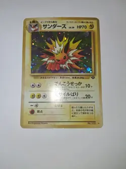 Jolteon Pokemon Jungle Holo (Japanese) - Image 2