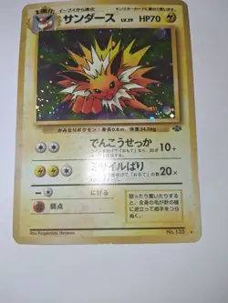 Jolteon Pokemon Jungle Holo (Japanese) - Image 4
