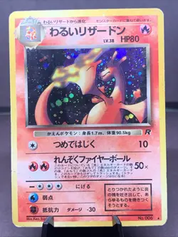 Pokemon TCG Japanese Dark Charizard No. 006 Team Rocket Holo VTG WOTC Era MP- - Image 1