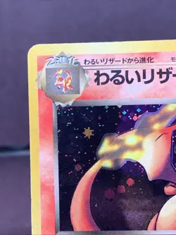 Pokemon TCG Japanese Dark Charizard No. 006 Team Rocket Holo VTG WOTC Era MP- - Image 2