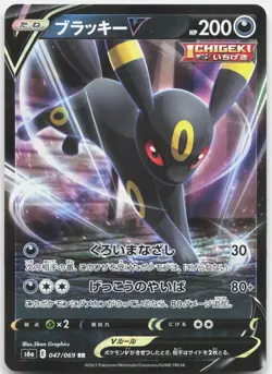 Umbreon V 047/069 Double Rare Eevee Heroes Pokemon Japanese Holo Near Mint - Image 1