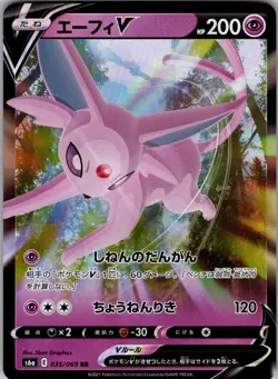 Espeon V 035/069 Double Rare Eevee Heroes Pokemon Japanese Holo Near Mint - Image 1