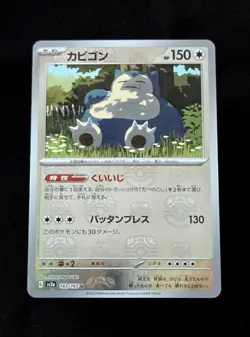 Snorlax (Master Ball Pattern) 143/165 Sv2a: Pokemon Card 151 Holo (Japanese) - Image 1